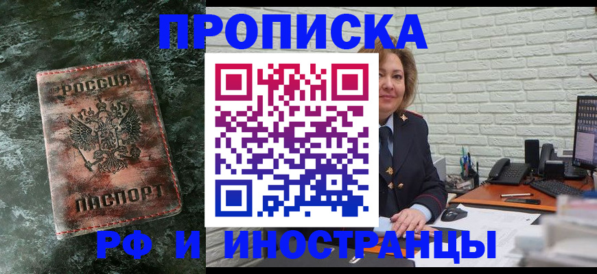 временная регистрация поиск в Саратовской области